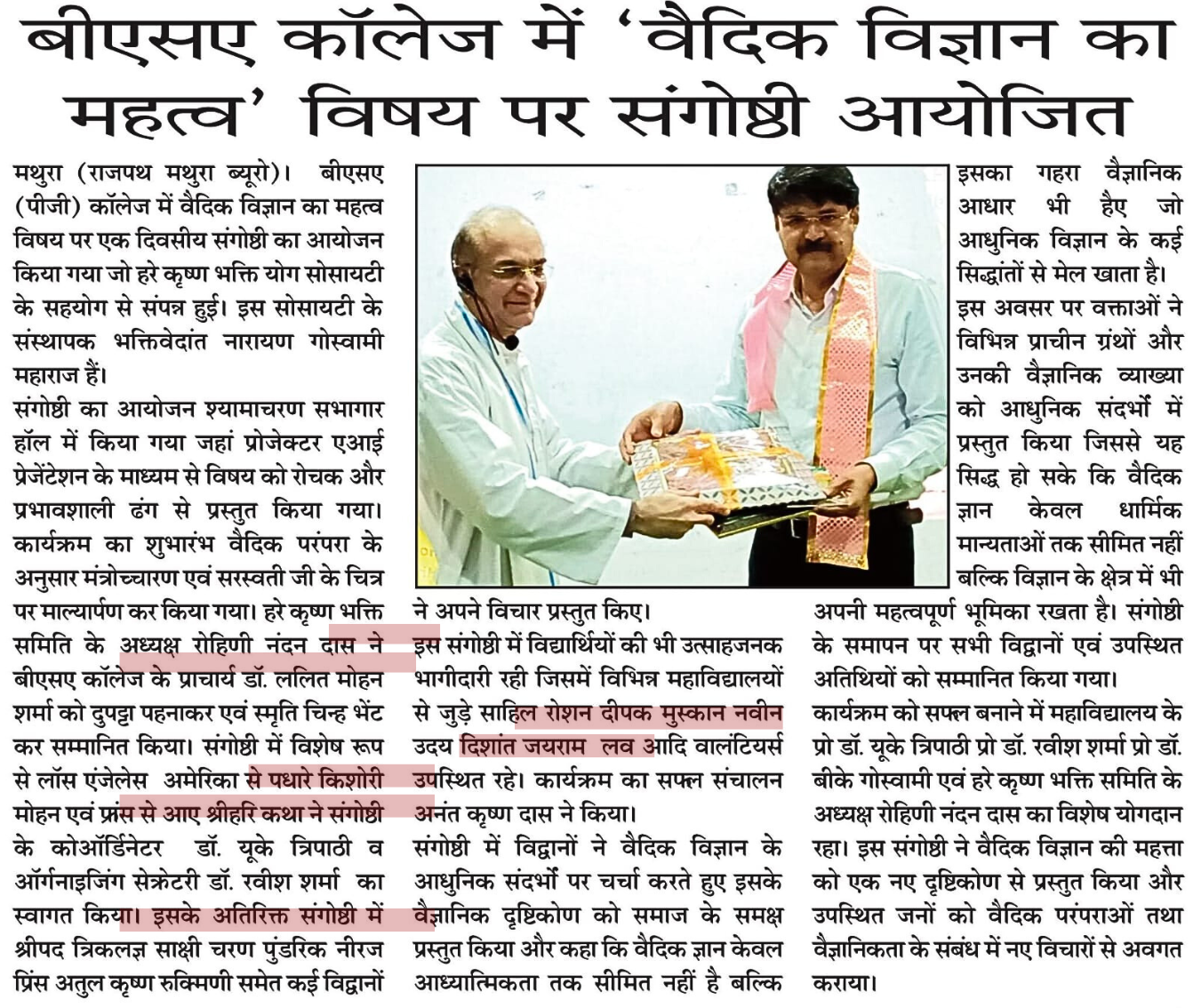 Newspaper coverage of the Vedic Science seminar